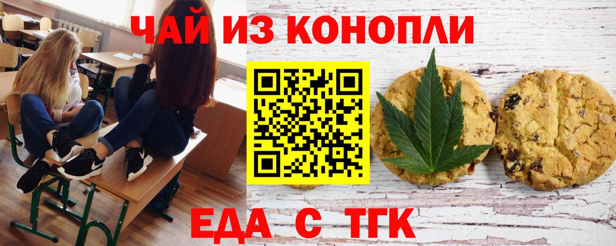 Canna-Cookies конопля  Вход с VPN  Белово 