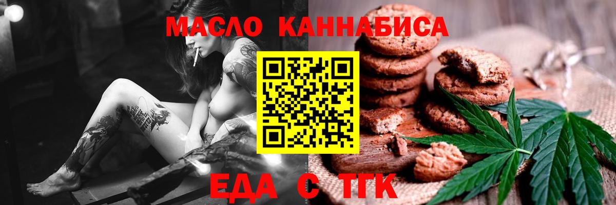 Печенье с ТГК конопля Белово