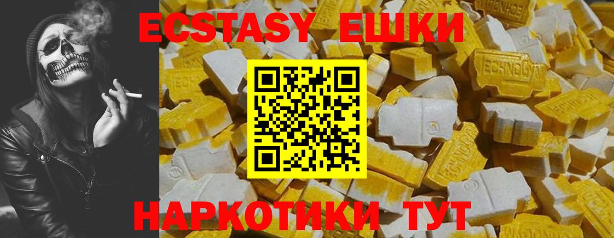 ЭКСТАЗИ  Экстази 280мг  ЭКСТАЗИ диски  Вход с VPN  Белово 