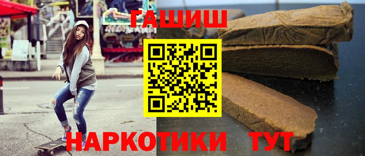 Гашиш 40% ТГК Белово