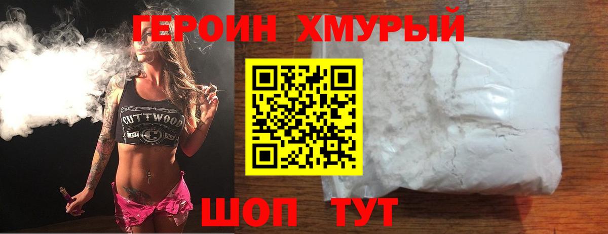 Белово  Героин VHQ  Вход с VPN 