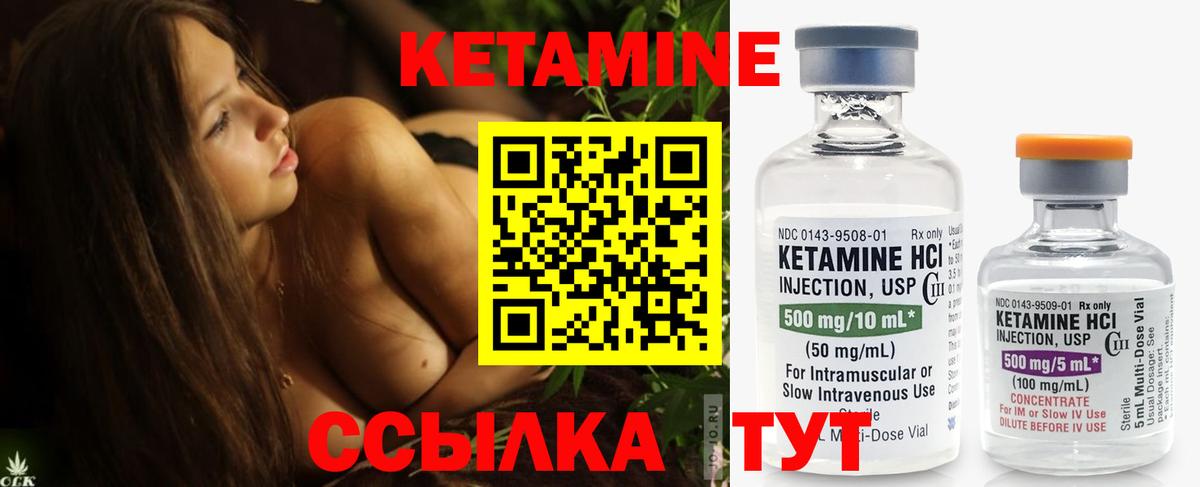 Белово  Кетамин ketamine  Вход с VPN 