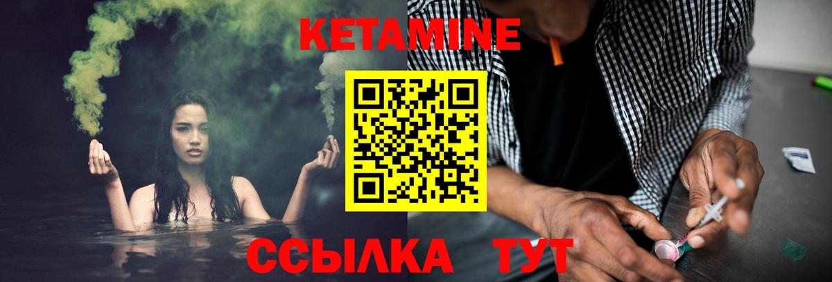 КЕТАМИН ketamine Белово