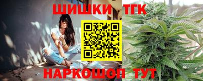 гашишное масло Бийск