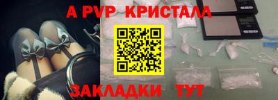 apvp Беслан