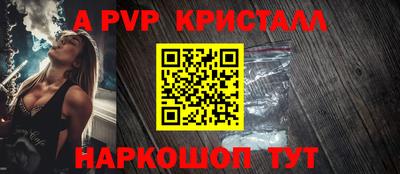 apvp Беслан