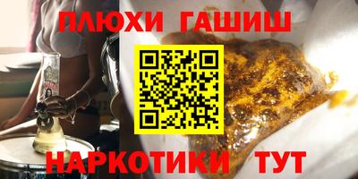 гашишное масло Бийск