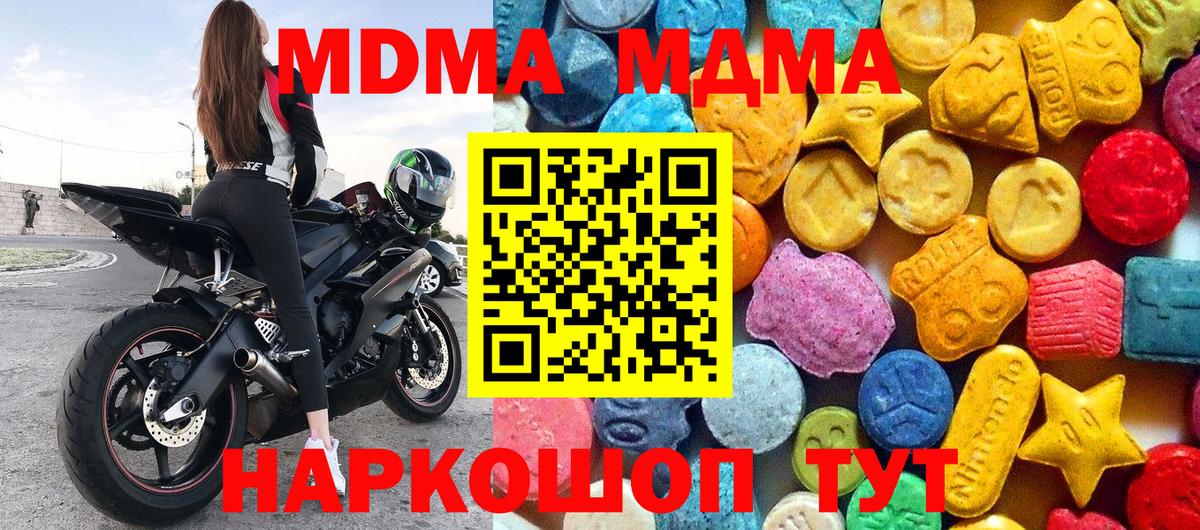 Белово  MDMA  МДМА crystal  Вход с VPN  МДМА Molly 