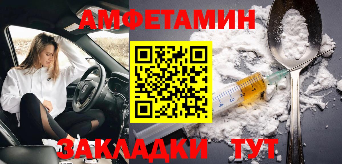 Белово  МЕТАМФЕТАМИН Декстрометамфетамин 99.9%  МЕТАМФЕТАМИН Декстрометамфетамин 99.9%  Вход с VPN 