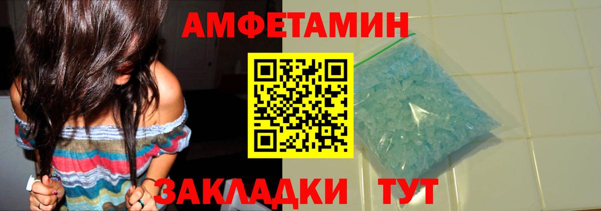 МЕТАМФЕТАМИН витя Белово