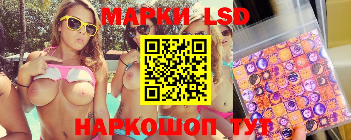 Белово  Наркотические марки 1,8мг  продажа наркотиков  Вход с VPN 