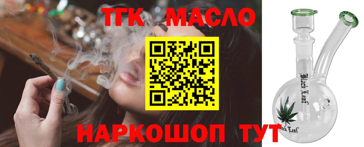 Дистиллят ТГК Wax Белово